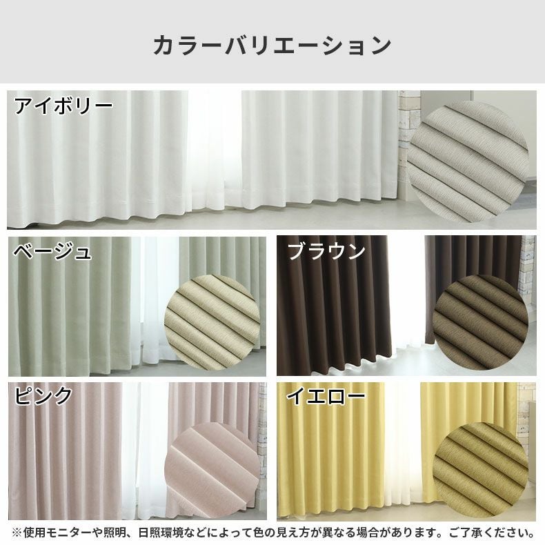 ドレープカーテン（厚地） | シンプルオーダーカーテン ブリーズ アイボリー