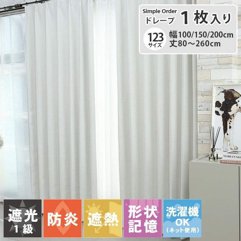 カーテン ブリーズ アイボリー | マナベインテリアハーツ公式通販