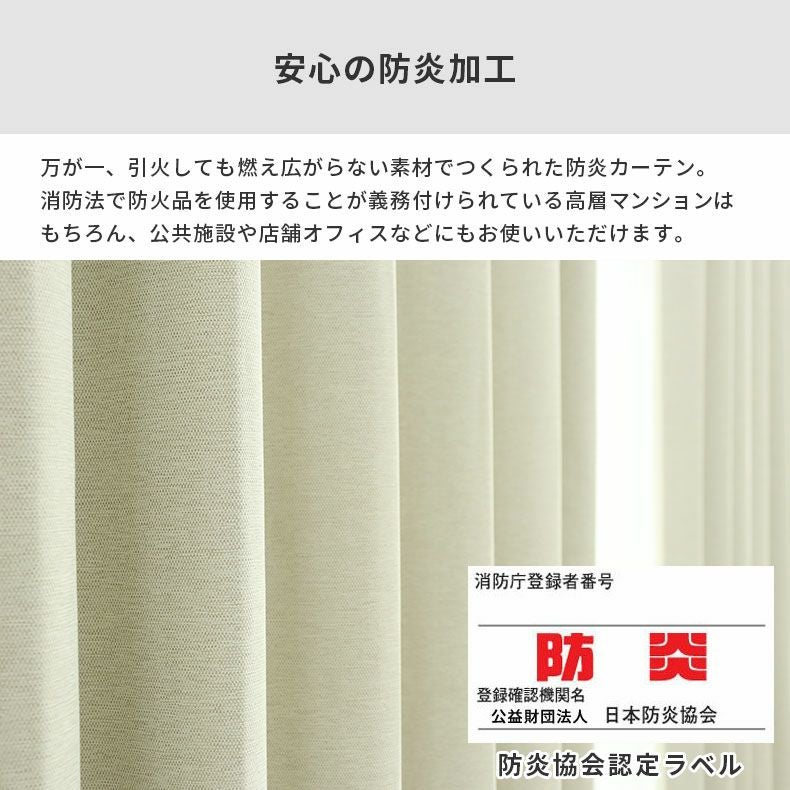ドレープカーテン（厚地） | シンプルオーダーカーテン ブリーズ ベージュ