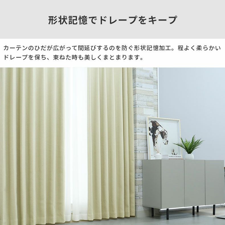ドレープカーテン（厚地） | シンプルオーダーカーテン ブリーズ ベージュ