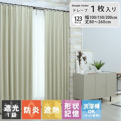 カーテン ブリーズ ベージュのサムネイル