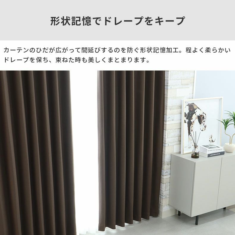 シンプルオーダーカーテン ブリーズ ブラウン | マナベインテリア