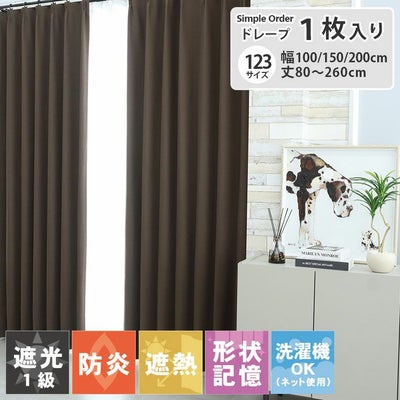 カーテン ブリーズ ブラウンのサムネイル