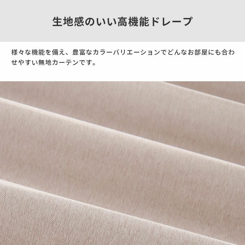 ドレープカーテン（厚地） | シンプルオーダーカーテン ブリーズ ピンク
