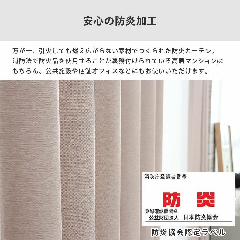 ドレープカーテン（厚地） | シンプルオーダーカーテン ブリーズ ピンク