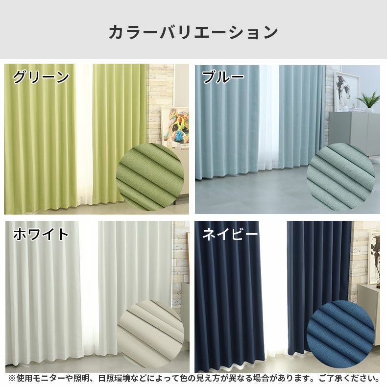 ドレープカーテン（厚地） | シンプルオーダーカーテン ブリーズ ピンク