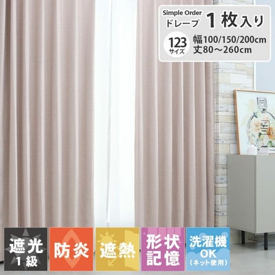 カーテン ブリーズ ピンクのサムネイル