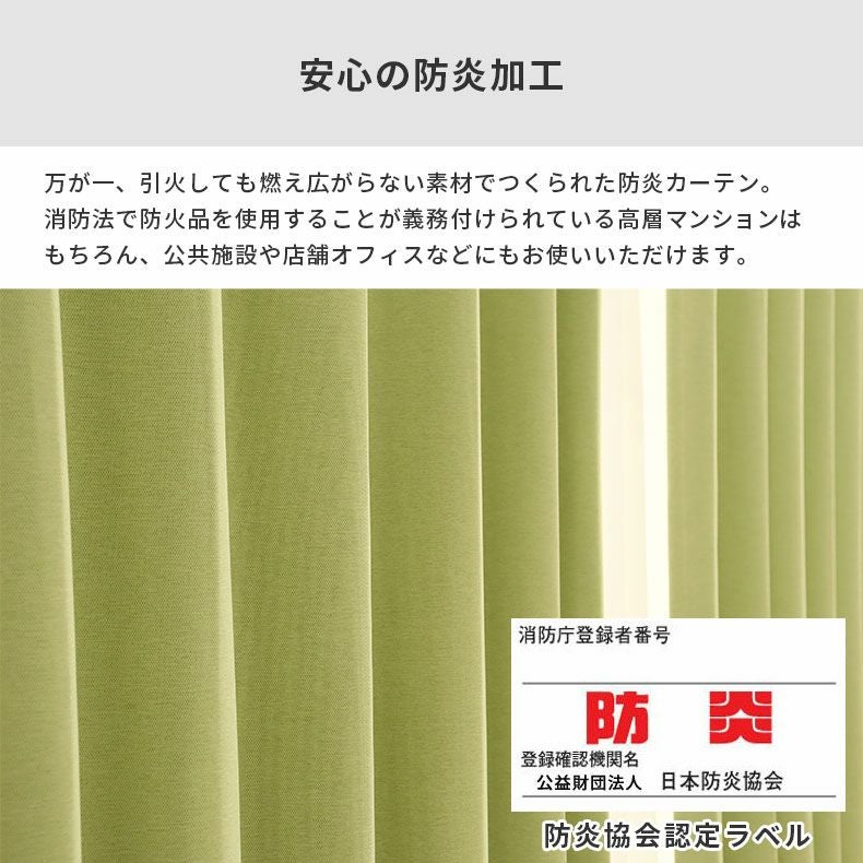 ドレープカーテン（厚地） | シンプルオーダーカーテン ブリーズ グリーン