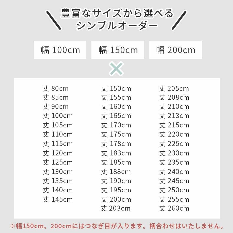 ドレープカーテン（厚地） | シンプルオーダーカーテン ブリーズ グリーン
