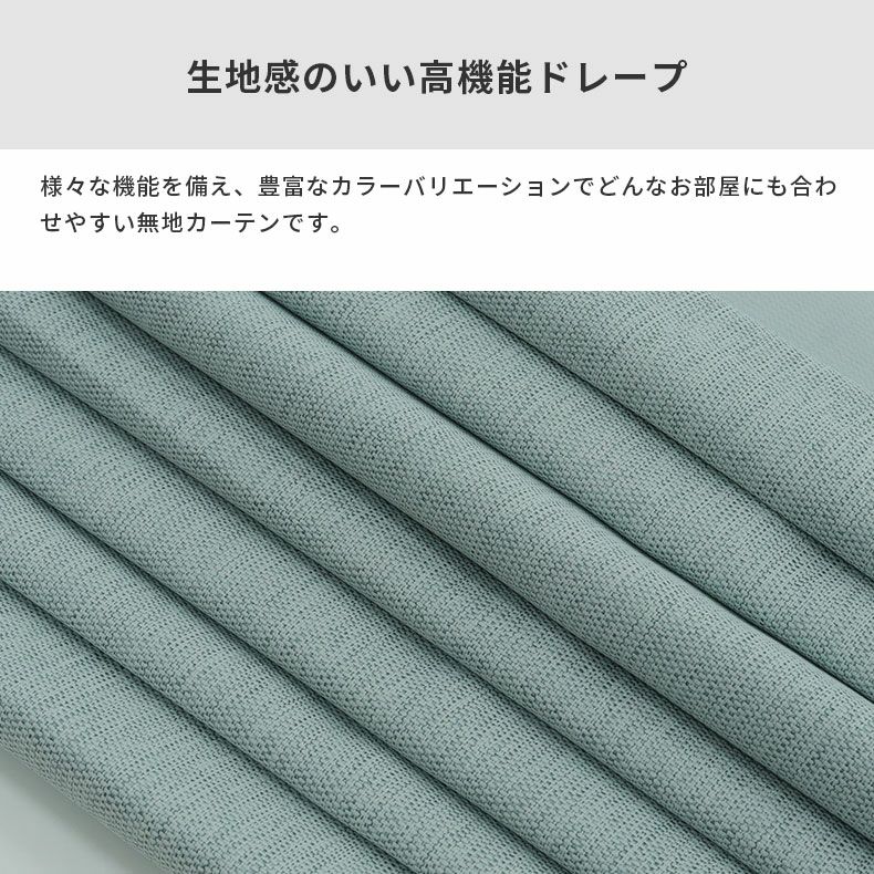 ドレープカーテン（厚地） | シンプルオーダーカーテン ブリーズ ブルー