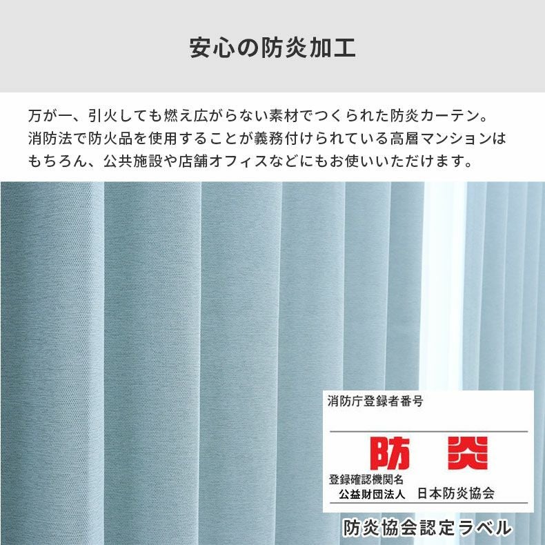 ドレープカーテン（厚地） | シンプルオーダーカーテン ブリーズ ブルー