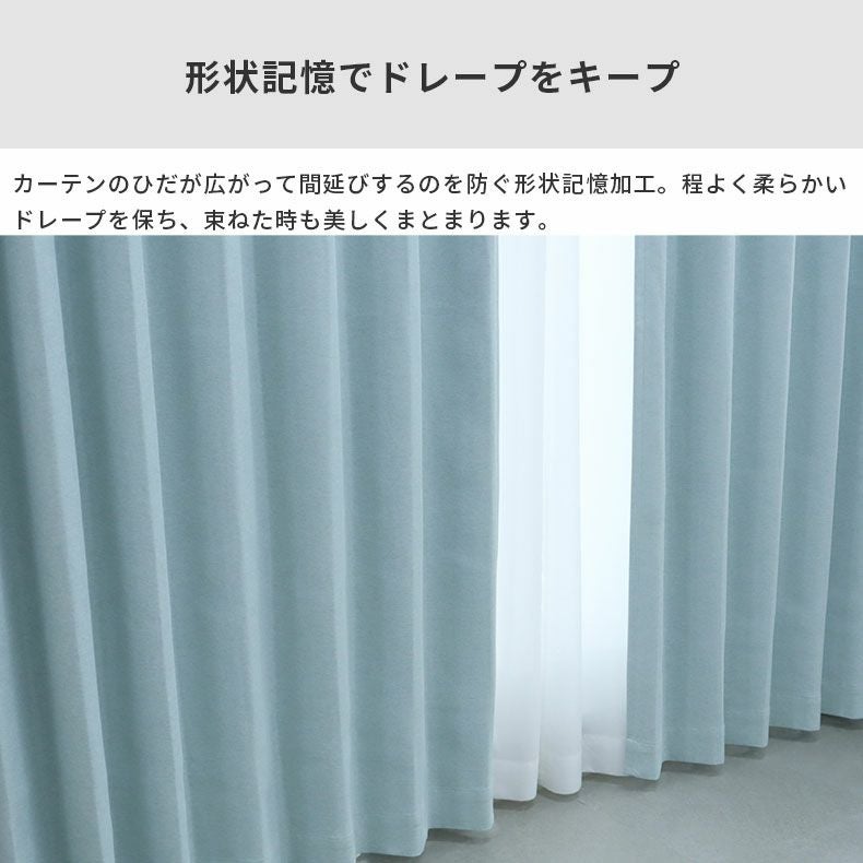 シンプルオーダーカーテン ブリーズ ブルー | マナベインテリアハーツ