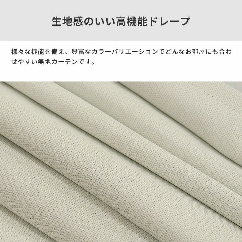 ドレープカーテン（厚地） | シンプルオーダーカーテン ブリーズ ホワイト