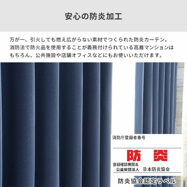 ドレープカーテン（厚地） | シンプルオーダーカーテン ブリーズ ネイビー