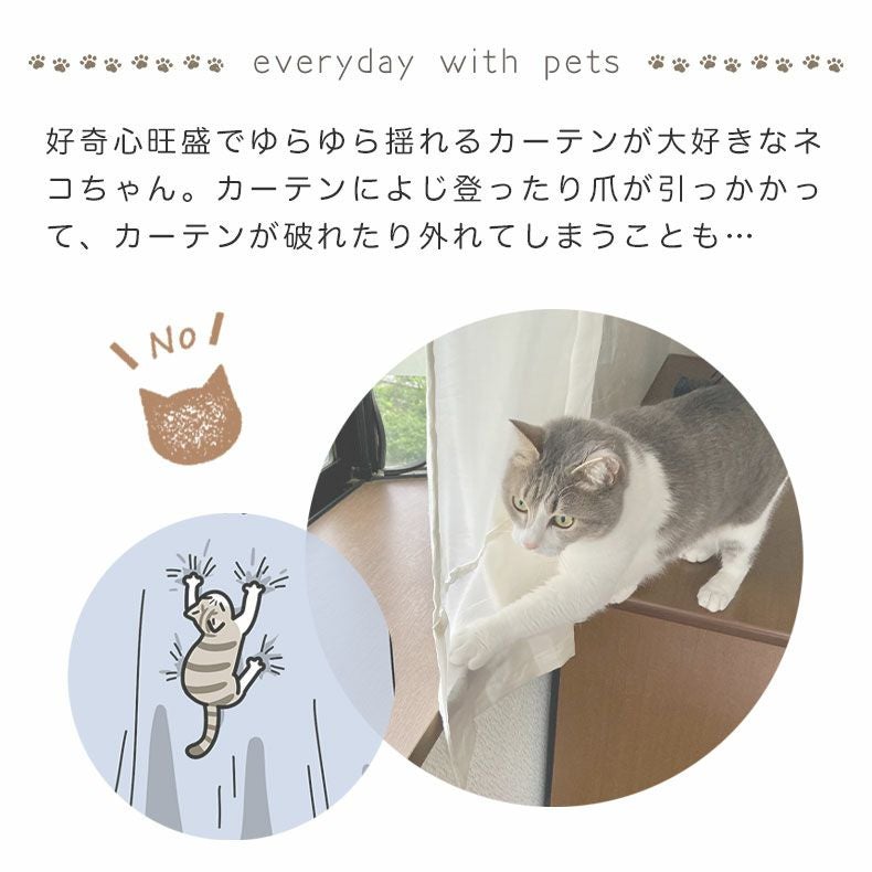 ドレープカーテン（厚地） | シンプルオーダーカーテン ネコヒッカカラナイ