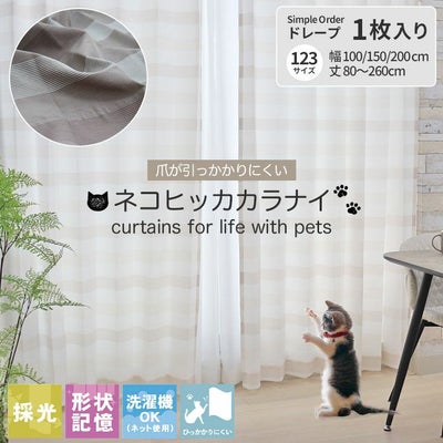カーテン ネコヒッカカラナイのサムネイル