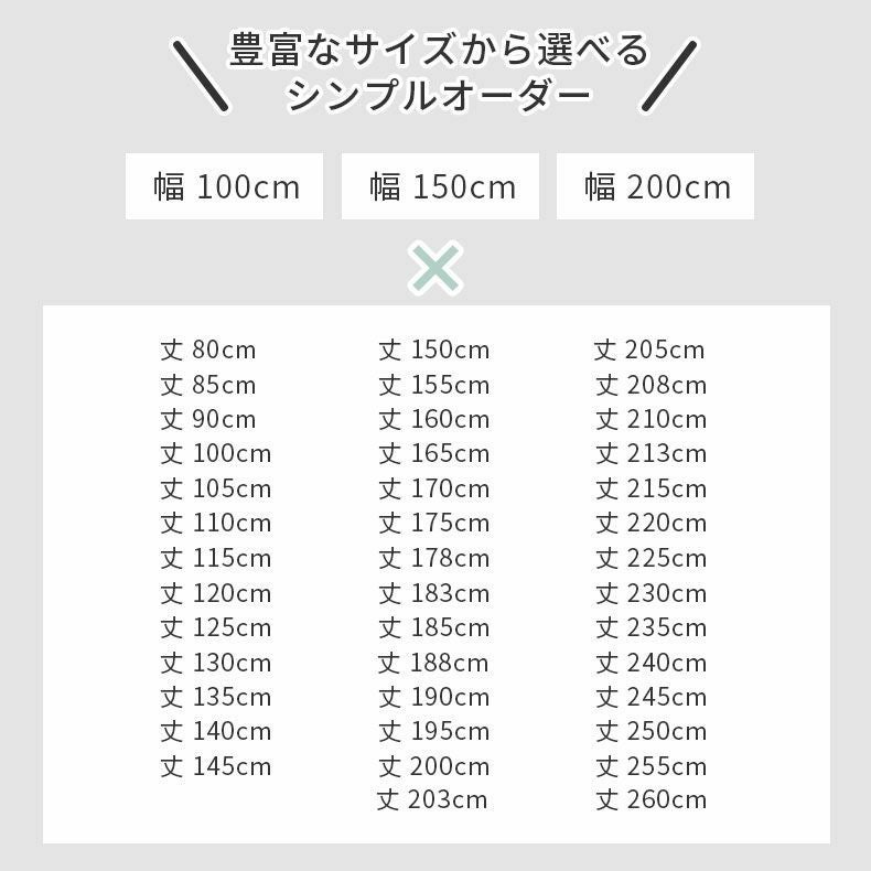 ドレープカーテン（厚地） | シンプルオーダーカーテン シダー