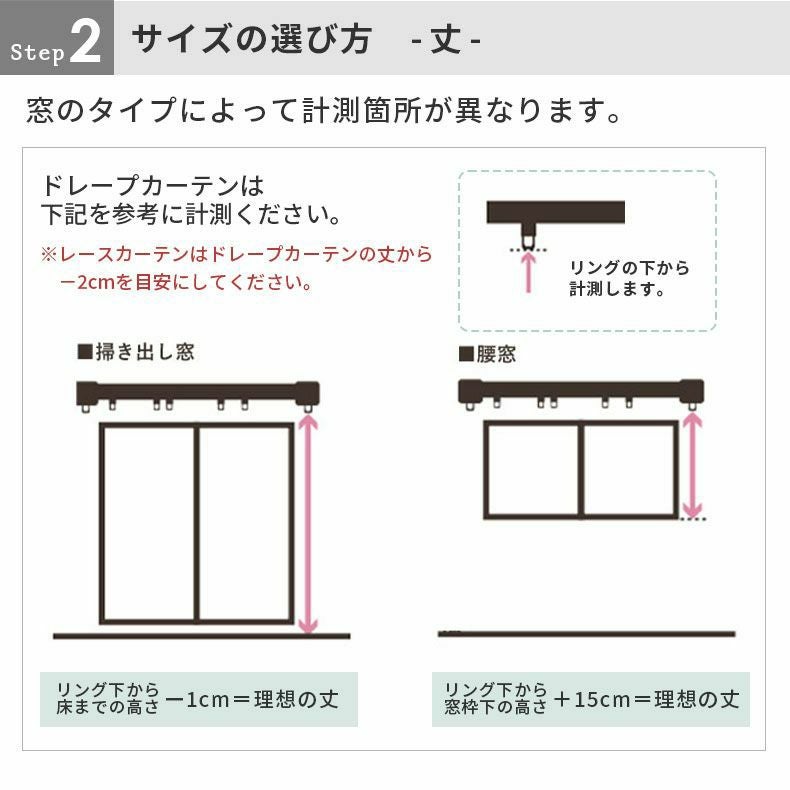 ドレープカーテン（厚地） | シンプルオーダーカーテン シダー