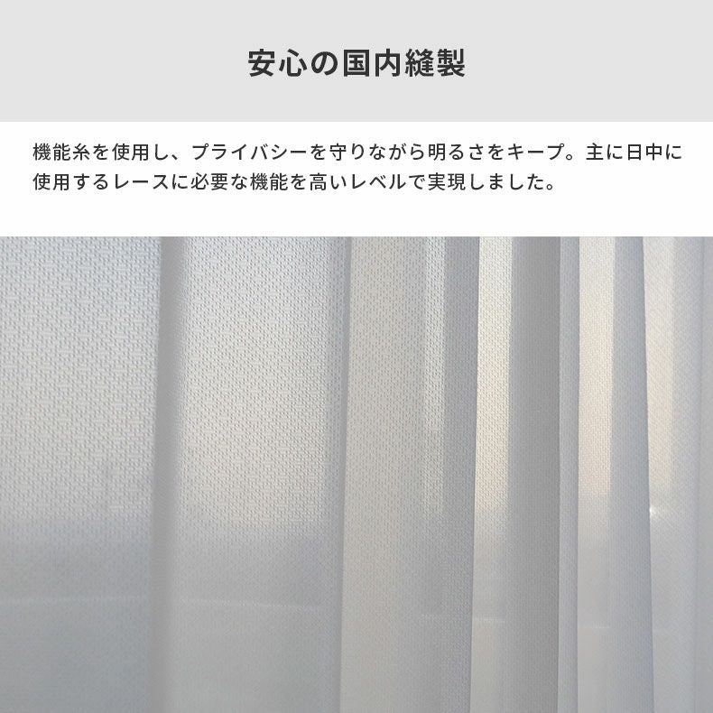 レースカーテン（薄地） | シンプルオーダーレースカーテン AL1267TWP