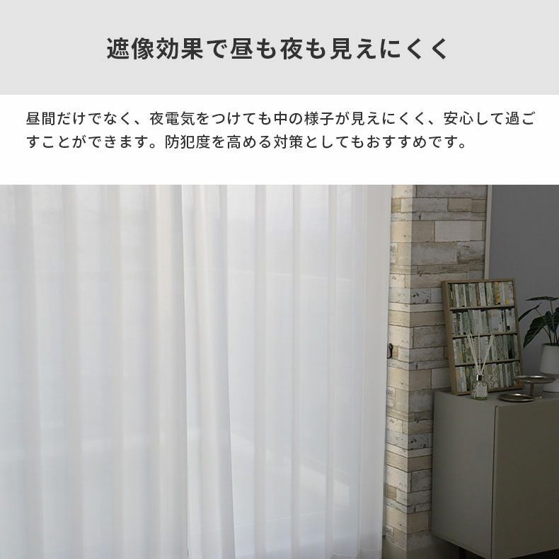 レースカーテン（薄地） | シンプルオーダーレースカーテン AL1267TWP