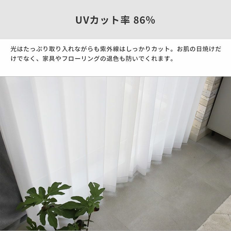 レースカーテン（薄地） | シンプルオーダーレースカーテン AL1267TWP