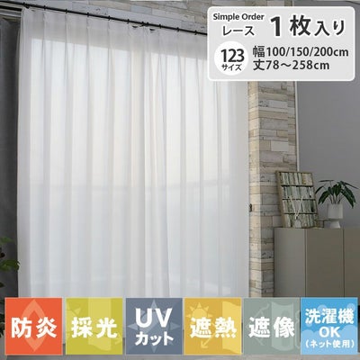 レースカーテン AL1267TWPのサムネイル