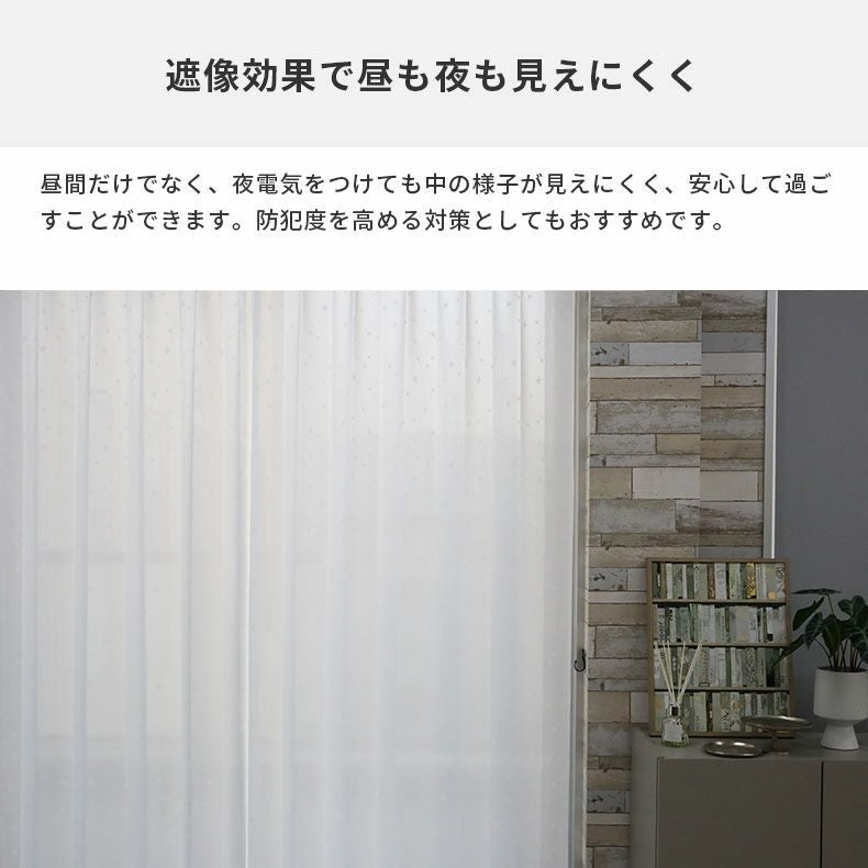 レースカーテン（薄地） | シンプルオーダーレースカーテン AL46898TWP