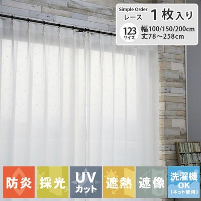 シンプルオーダーレースカーテン AL46898TWPのサムネイル