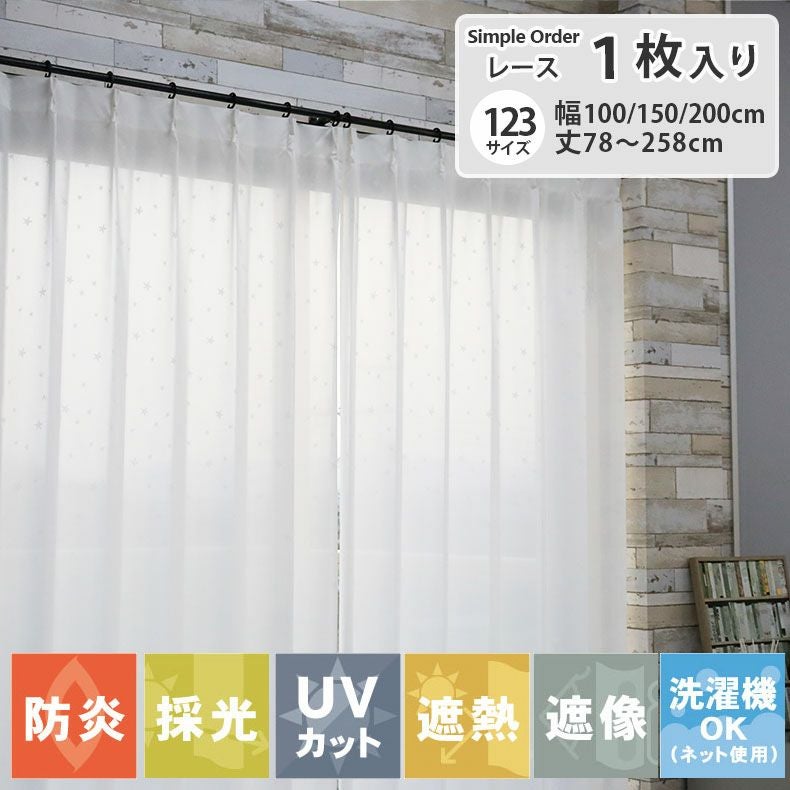 レースカーテン AL46898TWP