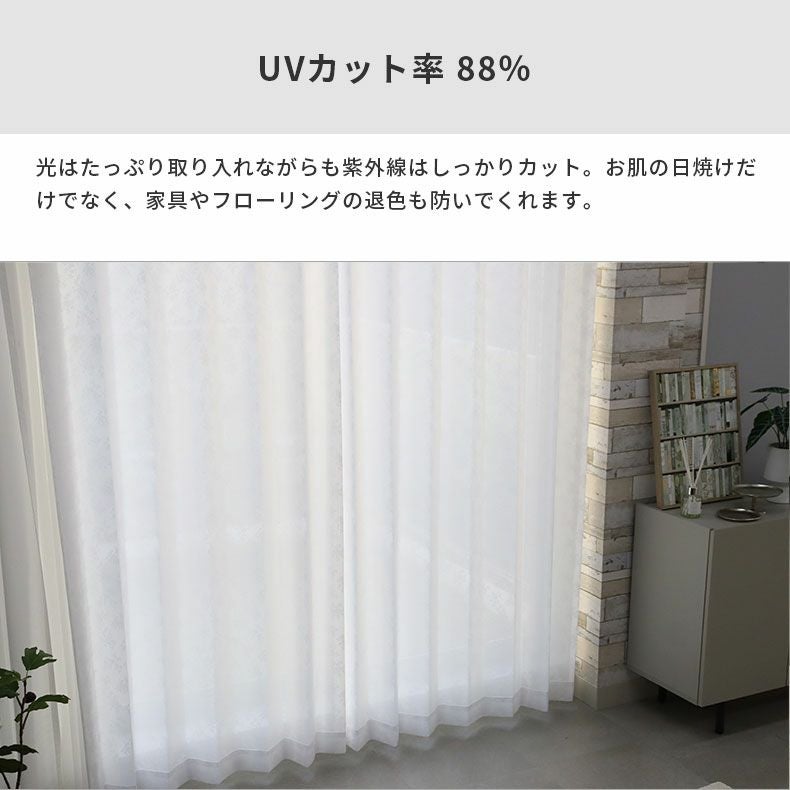 レースカーテン（薄地） | シンプルオーダーレースカーテン AL1224TWP