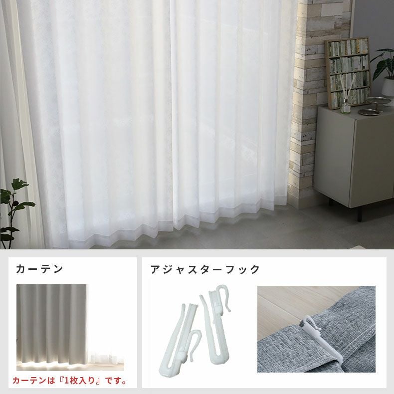 シンプルオーダーレースカーテン AL1224TWP | マナベインテリアハーツ