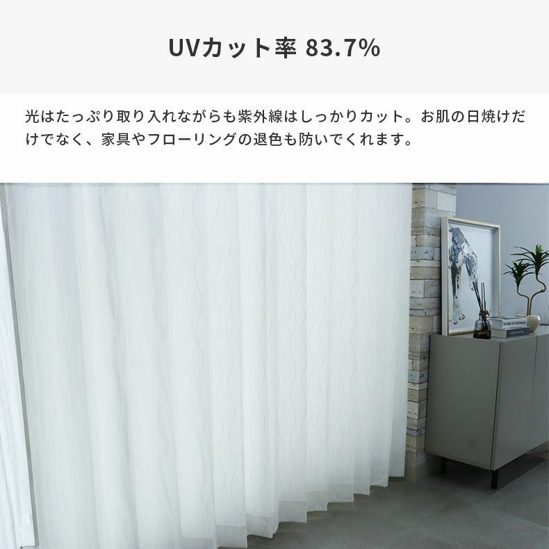 レースカーテン（薄地） | シンプルオーダーレースカーテン カーサ