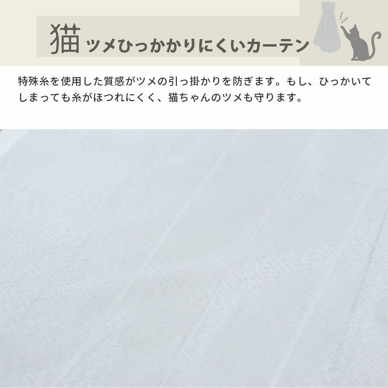 レースカーテン（薄地） | シンプルオーダーレースカーテン リップ