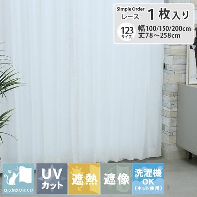 レースカーテン リップのサムネイル