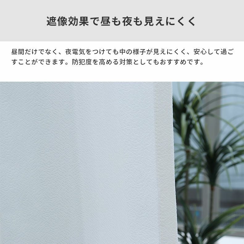 レースカーテン（薄地） | シンプルオーダーレースカーテン カルメ