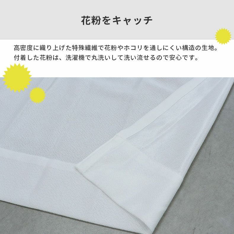 レースカーテン（薄地） | シンプルオーダーレースカーテン カルメ