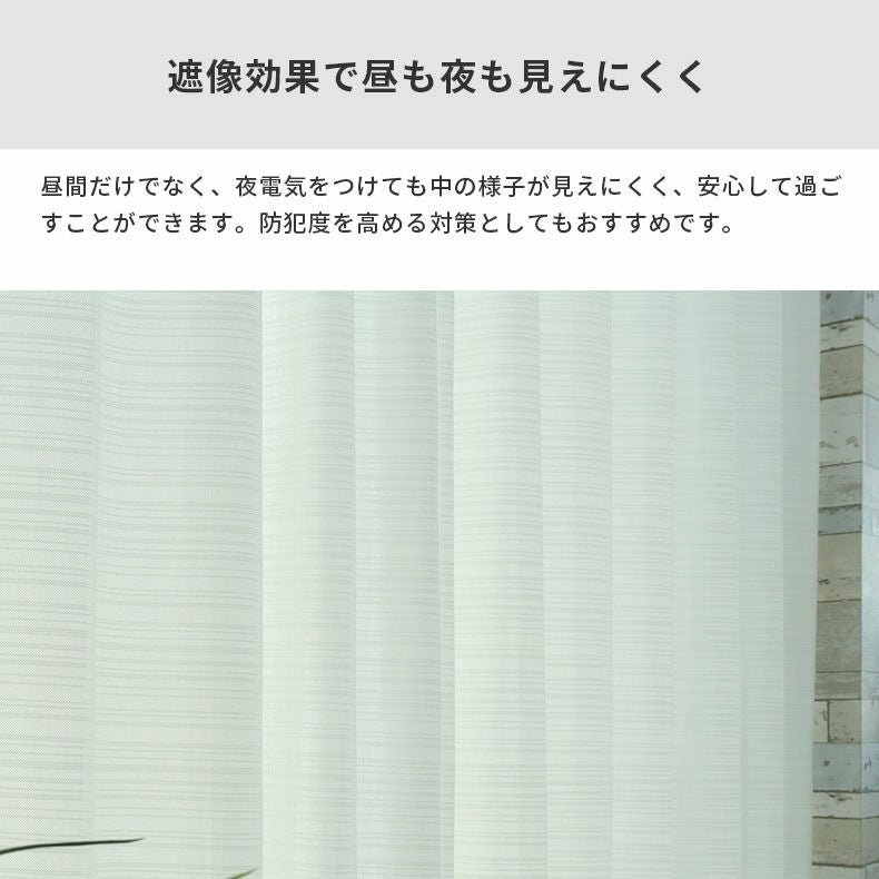 レースカーテン（薄地） | シンプルオーダーレースカーテン ルメール