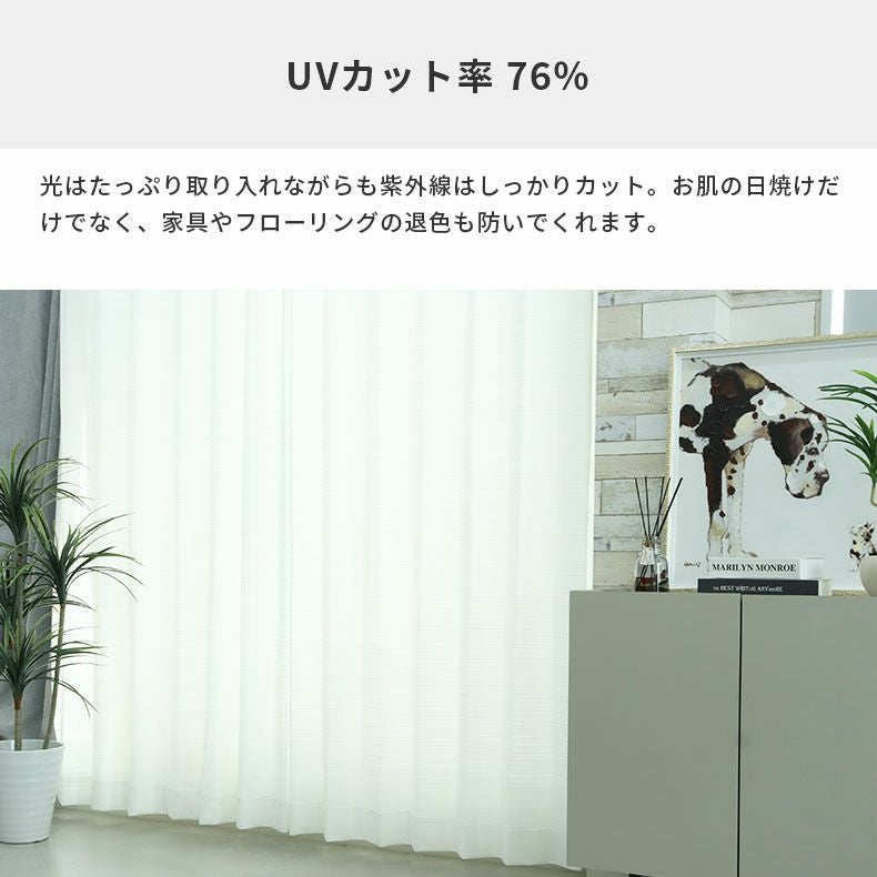 レースカーテン（薄地） | シンプルオーダーレースカーテン ルメール