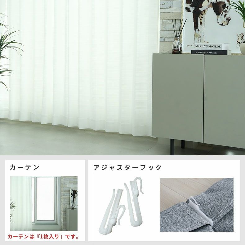 レースカーテン（薄地） | シンプルオーダーレースカーテン ルメール