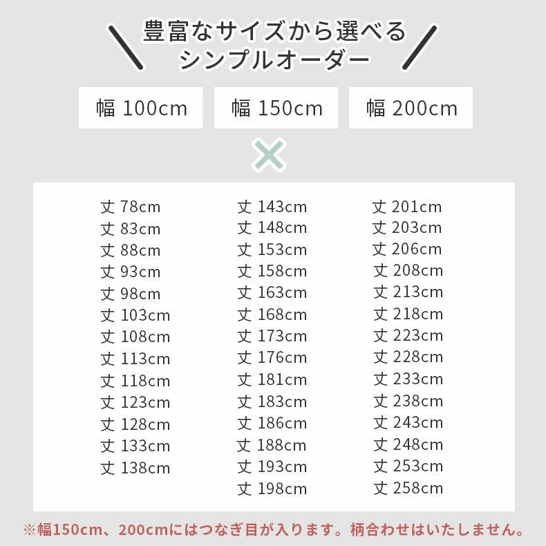 レースカーテン（薄地） | シンプルオーダーレースカーテン マーレ