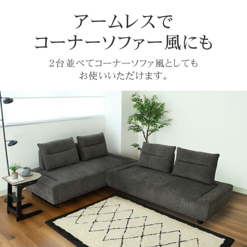 3人掛け ソファ｜キール 背もたれ移動 ポケットコイル