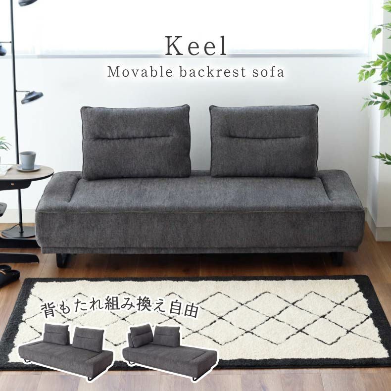 ３人掛けソファ | ３人掛け ソファ キール