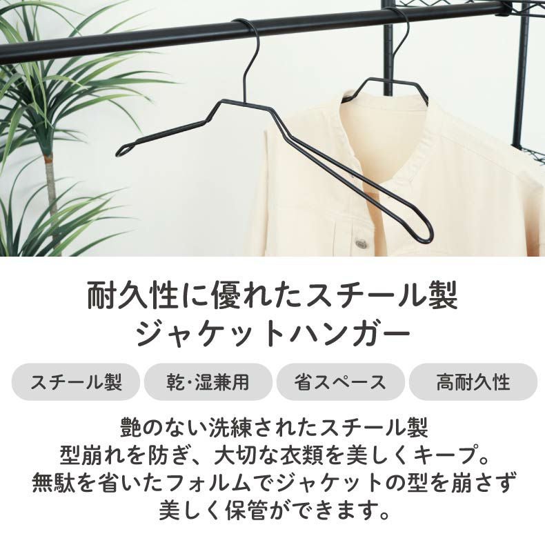 ハンガー | ジャケットハンガー 20本セット PVC