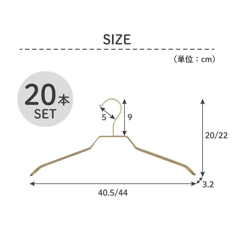 ハンガー | ジャケットハンガー 20本セット PVC