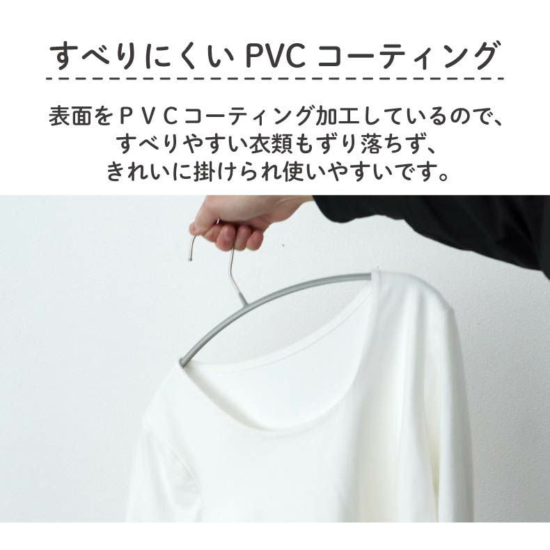 ハンガー | アーチ型ハンガー 30本セット PVC