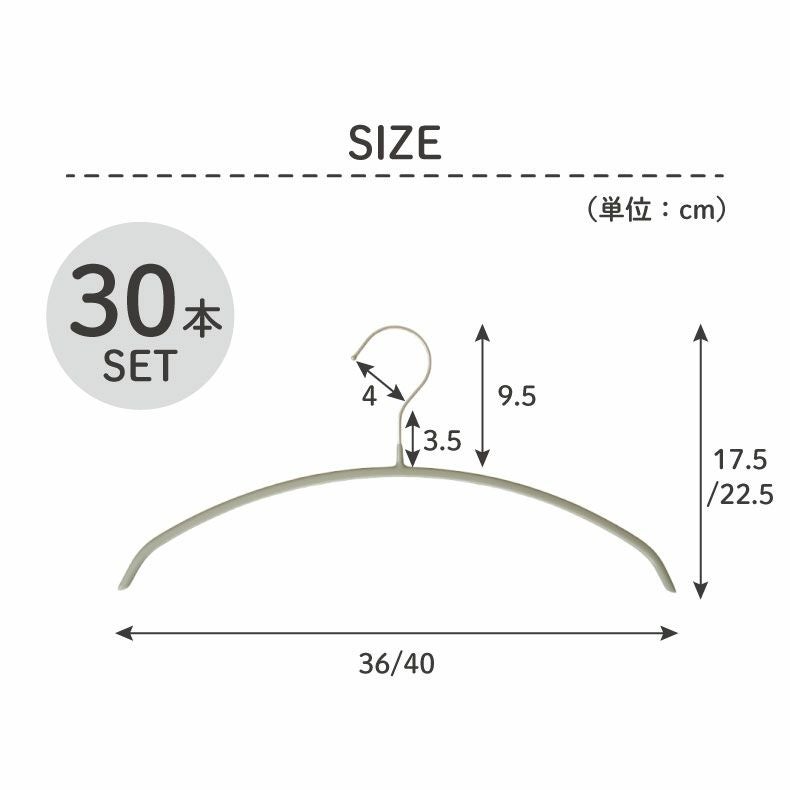 ハンガー | アーチ型ハンガー 30本セット PVC