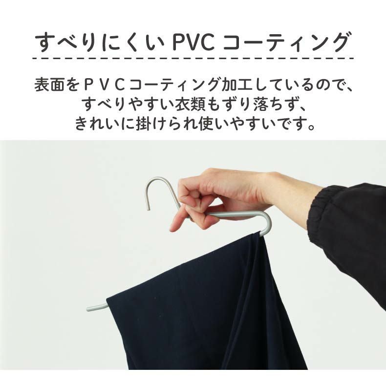 スラックスハンガー 30本セット PVC