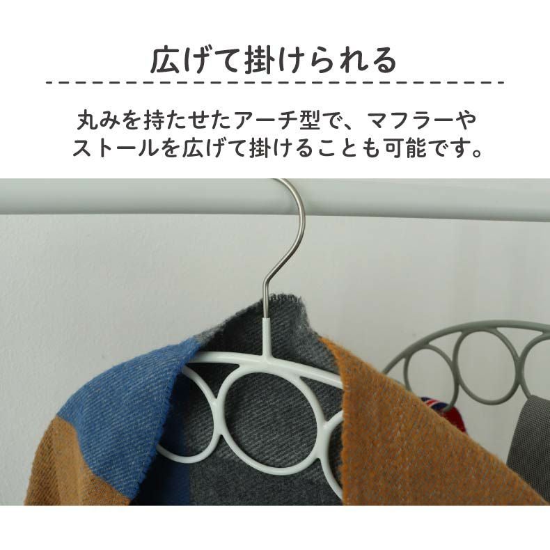 スカーフハンガー 10本セット PVC