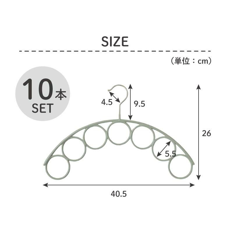 スカーフハンガー 10本セット PVC