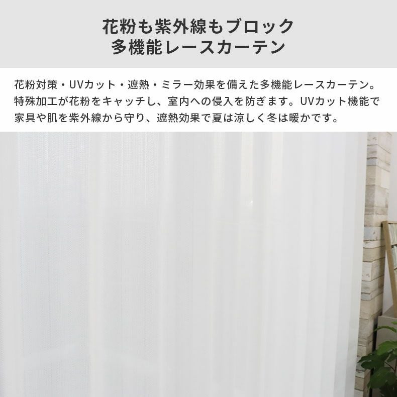 レースカーテン（薄地） | シンプルオーダーレースカーテン PLC1178